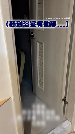 【偶沒有做壞事...】阿金闖浴室被媽發現　立刻擺出裝乖眼神XD