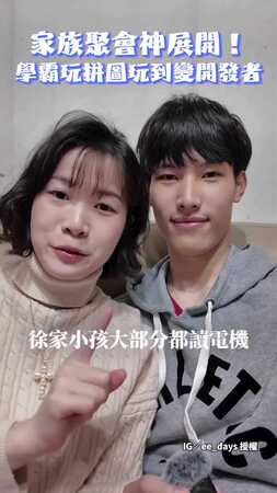 【玩個玩具而已？】家族聚會神展開！拼圖玩一玩變寫程式大戰