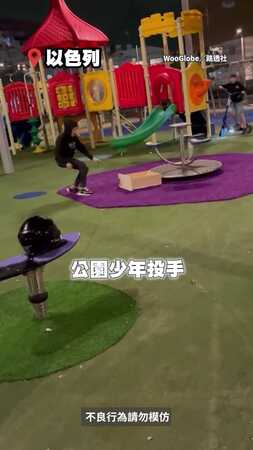 【報應來得快狠準】少年用抽屜砸公園旋轉椅　一個完美擊飛打中他