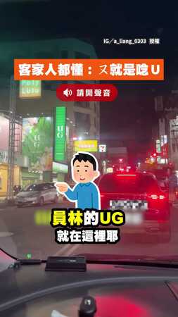 【客家人都懂】路過飲料店脫口喊店名　媽聽完疑惑：哪裡有郵局？