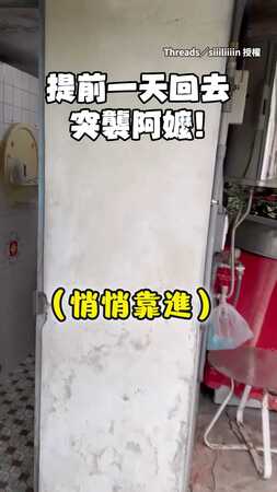 【有種餓是阿嬤怕你餓】突襲回家阿嬤第一反應是：攏沒飯啊