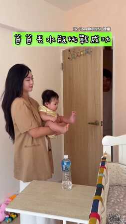 【走個過場】成功就不用帶娃！老公挑戰扔水瓶　一出手立刻絕望