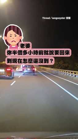 【跑得了和尚跑不了廟？】老公遲歸被妻追問　竟是被路上「移動廟宇」擋道