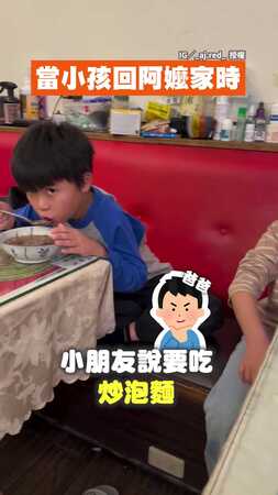 【有一種餓是阿嬤覺得你餓】孫子回阿嬤家點餐竟失算　1人份無痛升級全家餐