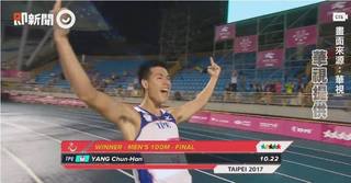 楊俊瀚飆速10秒22摘金　奪世大運台灣田徑男子首金