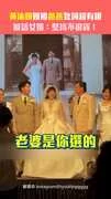 黃沐妍婚禮爸爸致詞超有哏 喊話女婿:堅持不退貨!