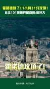 霍諾德到了！1小時31分攻頂！　台北101頂端興奮自拍：風好大