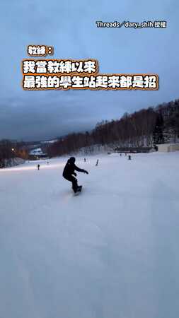 【站起來都是招】學員滑雪跌倒花式起身　教練給滿情緒價值指導！