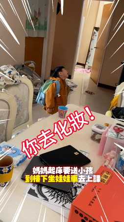 【孩子的童言童語XD】媽要帶他下樓搭娃娃車！4歲兒：妳去化妝