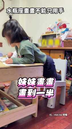 【是在練腹肌？】水瓶座畫畫不能只用手！妹妹展現超強核心