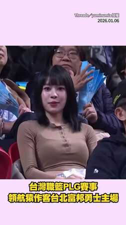 【導播一拍爆紅】PLG超辣女球迷「挺胸律動」　真實身分竟是啦啦隊長