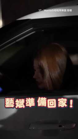 【藝斌司機上線】一邊開車一邊和大家說掰掰超親民！