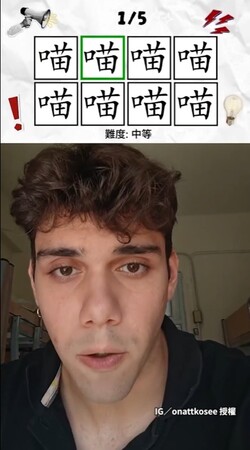 【外國人口音超台】挑戰念中文不小心噴出台味髒話XD