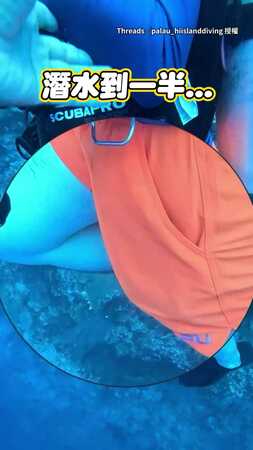 【Siri：你好～咕嚕咕嚕】潛水發現手機在口袋裡...荷包好痛