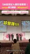 SM家經紀人都好會跳舞! aespa賣力應援〈Whiplash〉