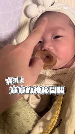 【解鎖崩壞開關】手指輕梳寶寶鼻子 居然炸出大白眼！