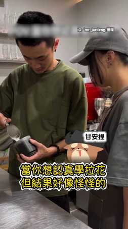 【這拉花太母湯】女店員學咖啡拉花想畫愛心　成品一出全場爆笑