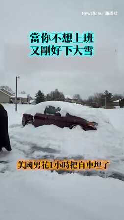 【狠人出沒注意】為了請假到底能多瘋？車子直接入雪為安XD