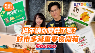 過完年了 你胖了嗎？好市多減重零食開箱！| 濟州橘香米餅 海苔脆餅 蔬菜餅 豌豆脆片｜文里補習班