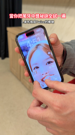 當你把尾牙中獎祕訣都用了會抽到什麼?