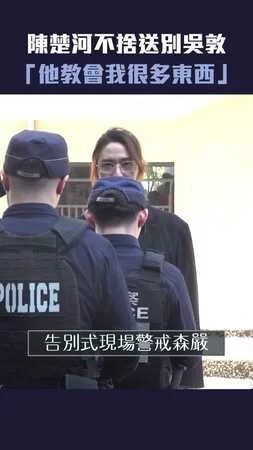 陳楚河不捨送別吳敦　「他教會我很多東西」