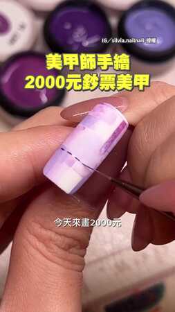 【細節控會跪】美甲師彩繪「鈔票美甲」　衛星、天線連印章都神還原