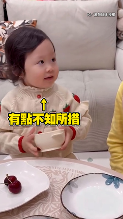 【貼心寶寶】湘荷妹妹見阿婆沒有櫻桃　秒分享自己碗裡的！