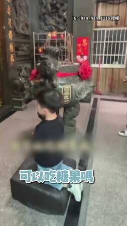 【天註定】萌娃想吃糖擲筊2次「沒杯」　問第三次獲同意結果糖掉地上XD