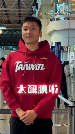 【最帥金牌部長】送機經典賽的中華隊...不小心被李洋部長圈粉了