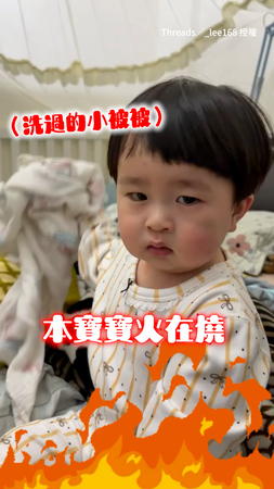【臉頰肉大放送】媽媽洗掉最愛的小被被！寶寶發現後氣成靜音河豚XD