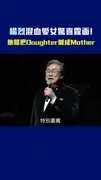 楊烈混血愛女驚喜露面！　他錯把Daughter喊成Mother