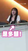 【李多慧也來了】現身東京巨蛋朝聖　親看史詩級台韓對決！