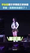 李泳知櫻花季開唱丟麥帥翻　笑喊：該搬來高雄住了！