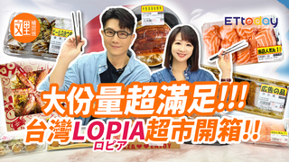 日式超市LOPIA超值五款熟食推薦 | 巨型蟹肉棒披薩 鰻魚玉子燒丼飯 鮭魚壽司 炸牡蠣 章魚燒｜文里補習班