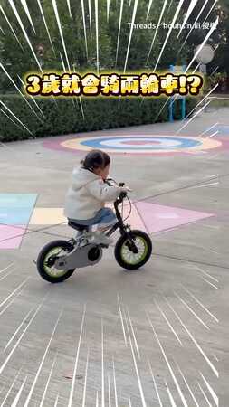 【勇敢的人先享受】3歲妹妹解鎖兩輪腳踏車 甚至還會站著騎！