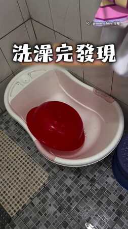 【被那幾根嚇爆】洗完澡驚見浴盆裡有觸鬚　打開竟看見XXX....