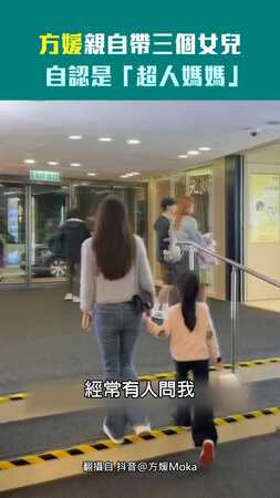方媛親自帶三個女兒　自認是「超人媽媽」