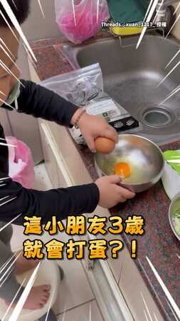 【3歲就會打蛋】還在吃奶嘴的弟弟動作竟超熟練！