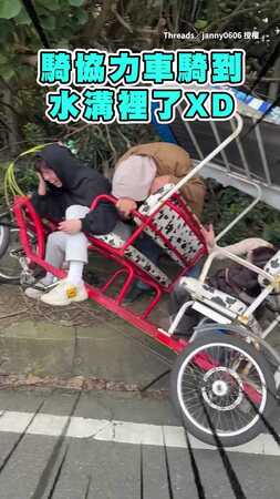 【欸這裡不能停車】騎協力車翻進水溝　朋友到場救援先補刀XD