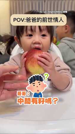 【求心理陰影面積】1歲女兒分蘋果只給爸哥　竟「精準排擠」媽媽
