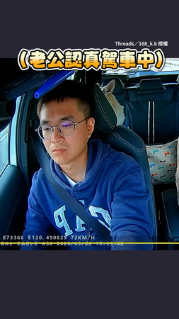 【差點被嚇鼠...】開車到一半　老婆睡夢中忽然重擊老公XD