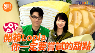 開箱Lopia你一定要嘗試的甜點 | 千層蛋糕 自家製布丁 北海道濃郁起司蛋糕 水果塔(蘋果塔)｜文里補習班