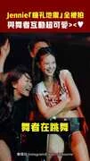Jennie「瞳孔地震」全被拍 與舞者互動超可愛><♥
