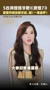 5台灣姐姐參戰《浪姐7》 蕭薔向林志穎求經..唱〈一簾幽夢〉