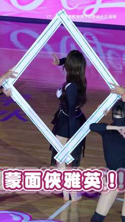 【蒙面熱舞太撩人】李雅英一摘眼罩秒變陽光笑容！反差萌炸開XD