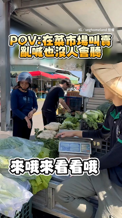 【太隨便了吧XD】在菜市場叫賣各種亂喊　全程沒任何人發現