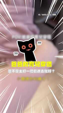 【總是學不會～】爸爸學習幫娃穿衣服　半年後竟「兩腳塞單管」變美人魚