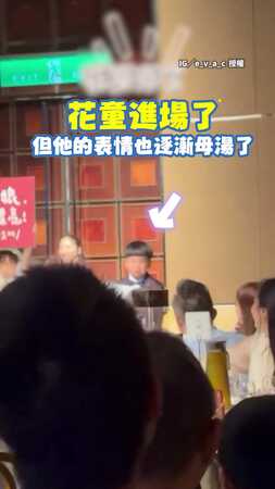 【社恐小花童】4歲弟進場嚇到大爆哭「邊哭邊走完」　網笑：超有責任感