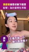 馮提莫被要求腋下管理　反擊：為什麼男生不用