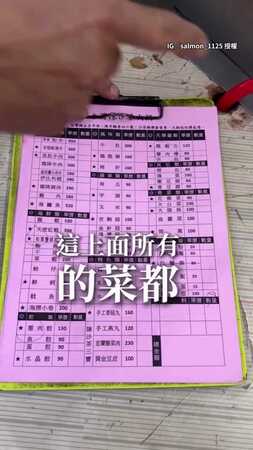 【聽完都餓了】火鍋店老闆饒舌唸菜單　網：有字幕終於聽懂了XD